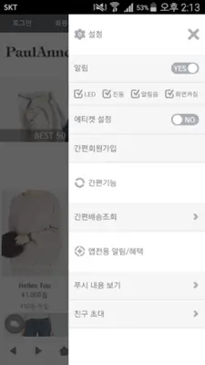 폴앤 - paulanne android App screenshot 0